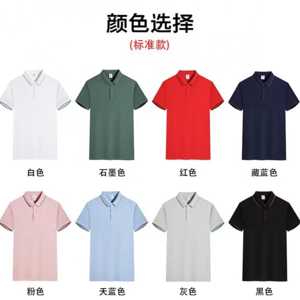605镶边领短袖工作服夏季翻领运动polo透气男士休闲纯色可印字
