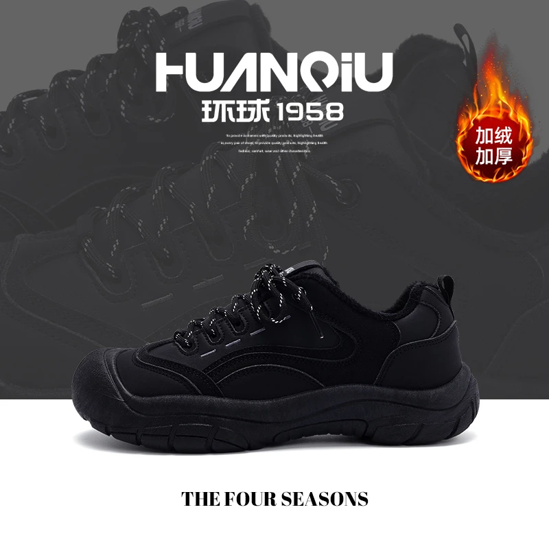 环球黑色加绒老爹鞋男款2024新款冬季保暖棉鞋百搭厚底轻便登山鞋