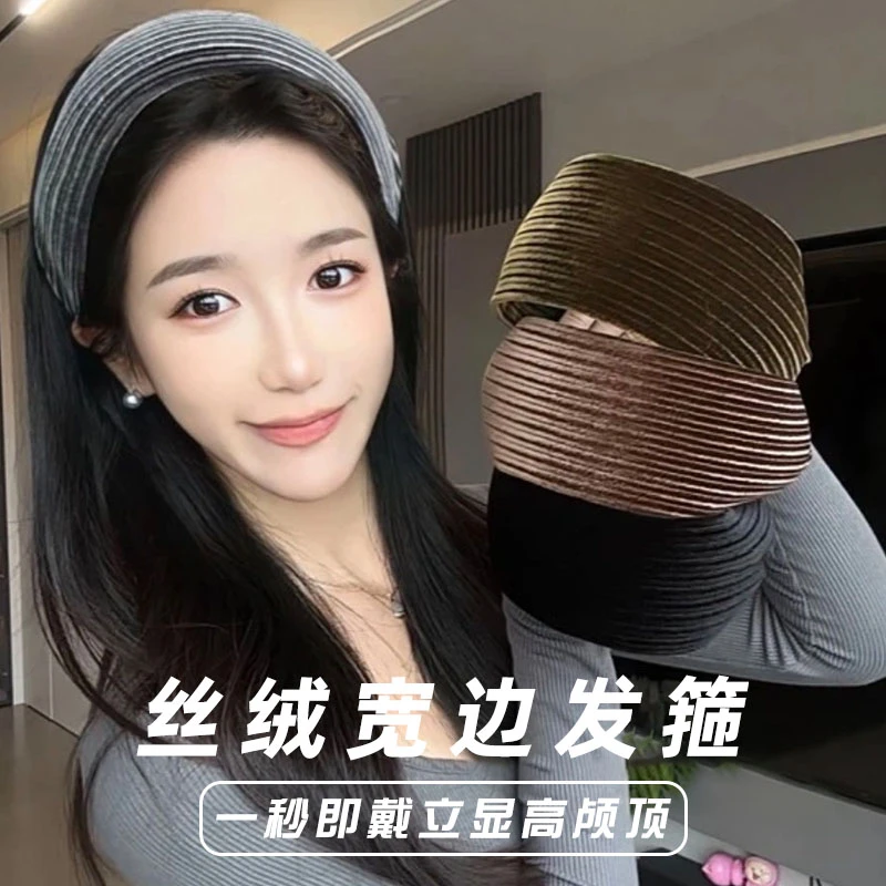 复古丝绒宽边发箍女2024新款高颅顶显脸小发捆秋冬洗脸不勒头头箍