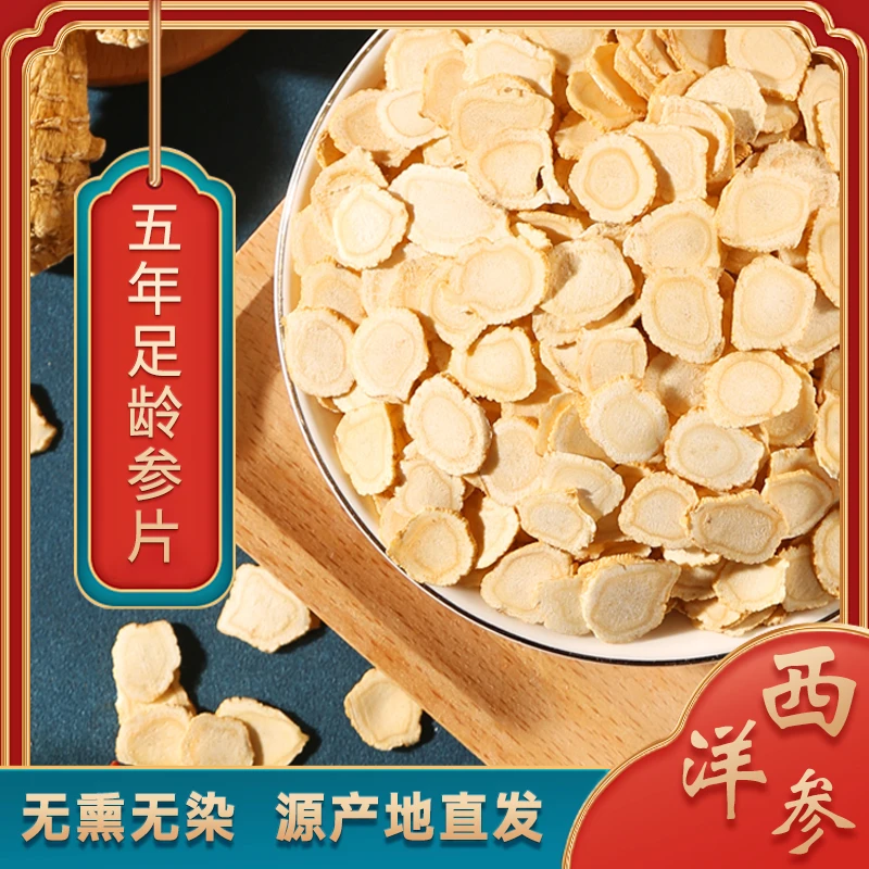 长白山西洋参软枝深山足五年西洋参50克/罐