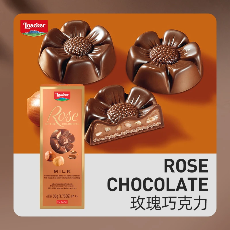 loacker莱家玫瑰形经典榛子巧克力零食结婚喜糖批发