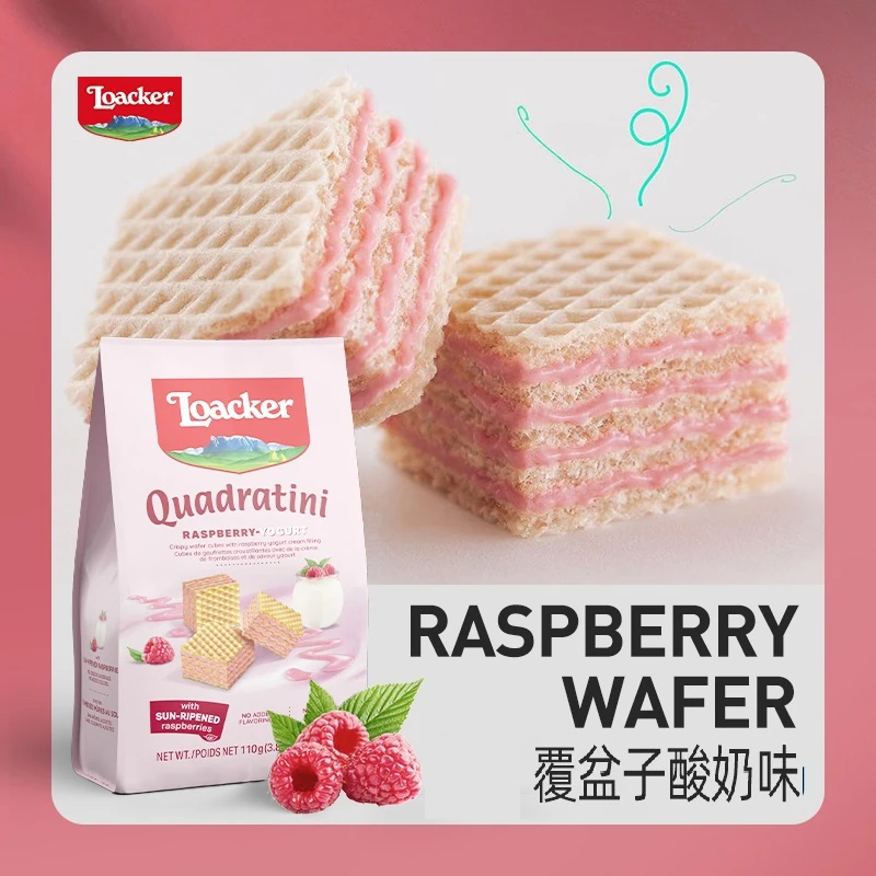 【3件9折】LOACKER/莱家粒粒装威化饼干覆盆子酸奶味110g