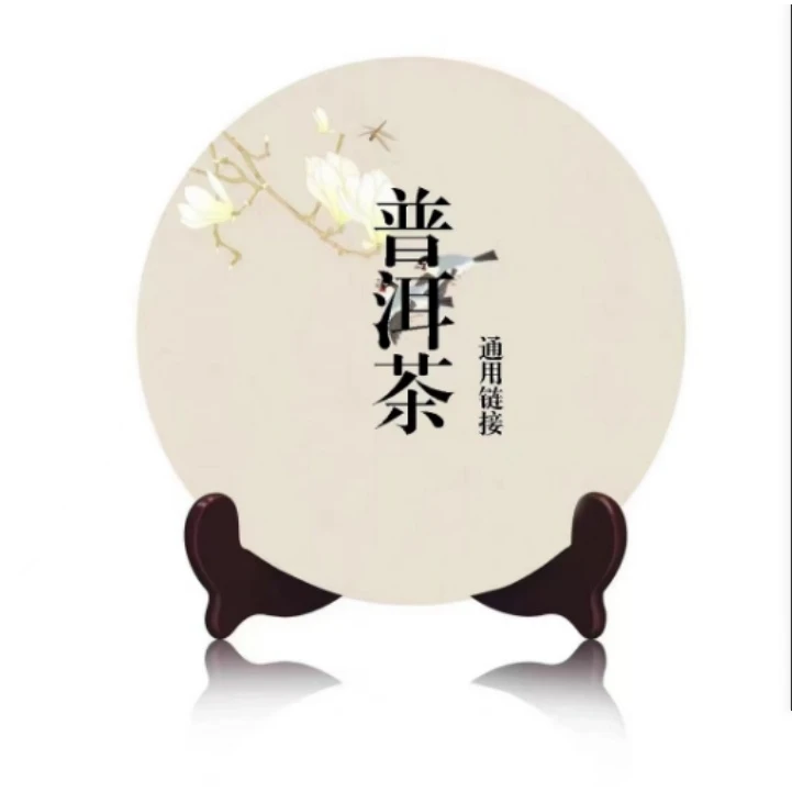 土林凤凰沱 熟沱100克