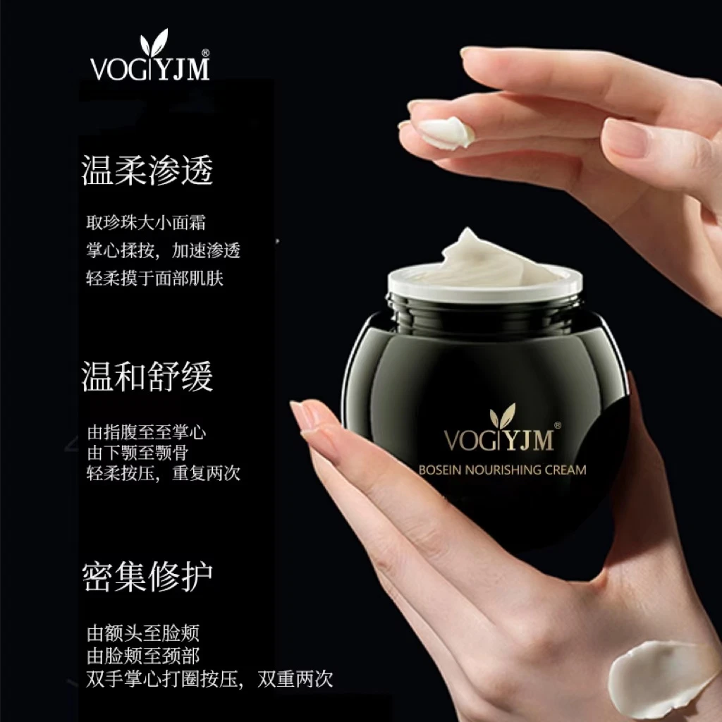 永九美 玻色因面霜 黑绷带面霜 抗皱淡纹霜