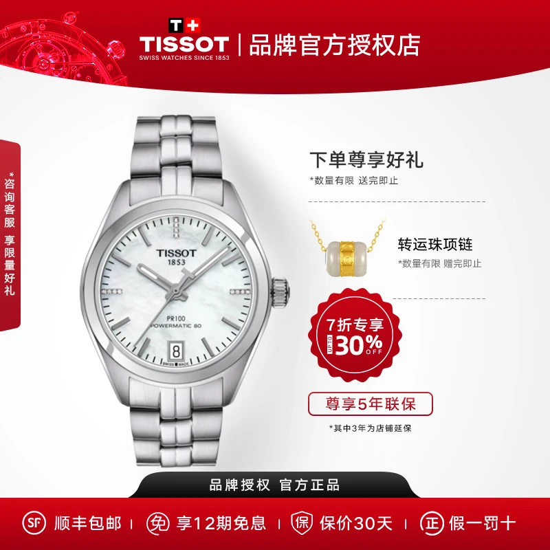 Tissot/天梭PR100系列多功能休闲石英表T101.207.11.116.00