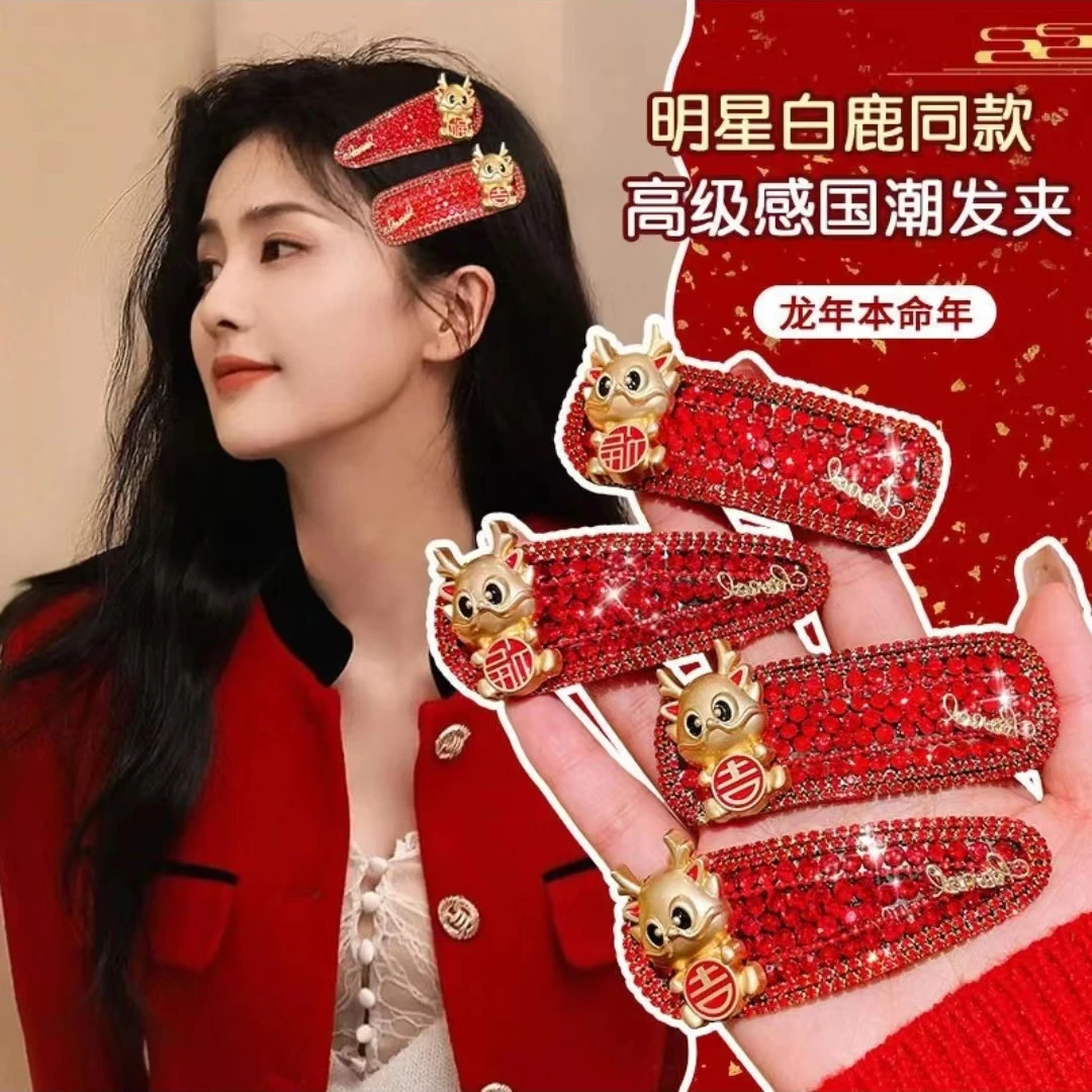 新年红色发夹龙年水滴碎发喜庆刘海夹侧边发卡头饰