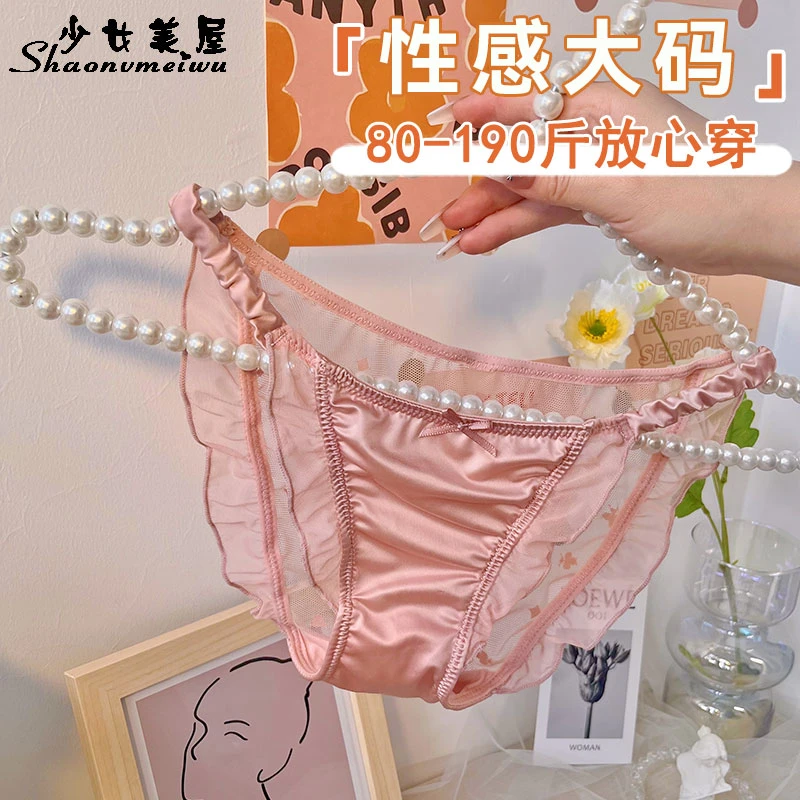 少女美屋法式大码胖mm女士内裤性感一字带蕾丝包臀三角裤薄款透气