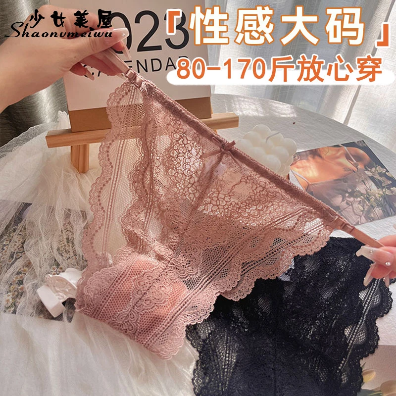 少女美屋欧美一字带性感大码内裤女士超薄蝴蝶结透气蕾丝三角裤头