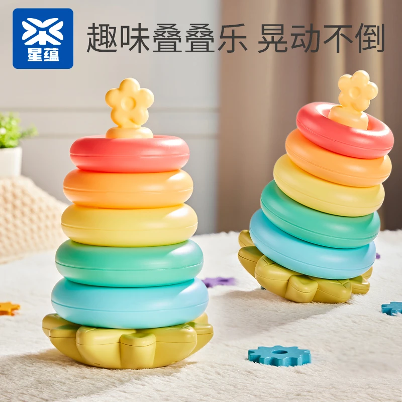 婴儿叠叠乐6-12个月以上宝宝彩虹塔套圈幼儿童0一1岁早教益智玩具