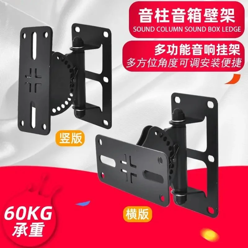 音箱壁挂架影院环绕音响架专业挂壁可调节架子吊装款音响固定墙上