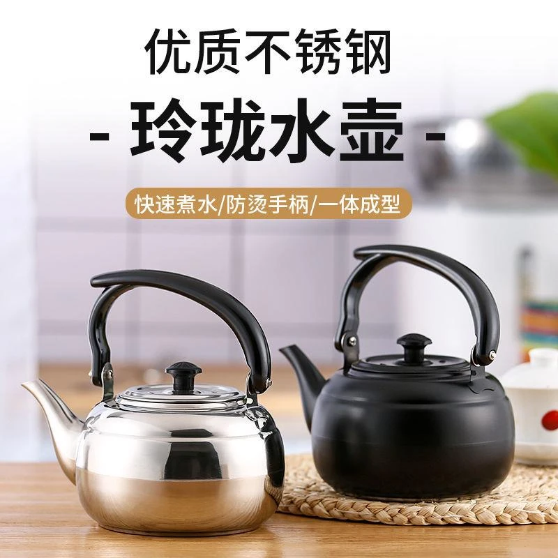 户外野营加厚不锈钢茶壶古典雅致泡茶壶电磁炉煮水壶平底茶水壶