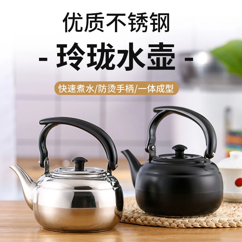 户外露营加厚不锈钢茶壶古典泡茶壶电磁炉煮水壶平底茶水壶专用