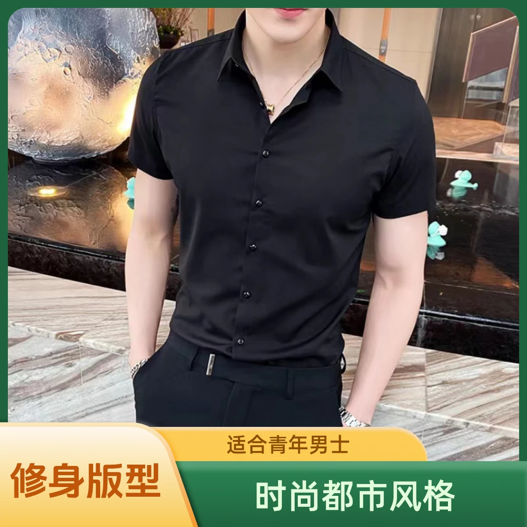 痞帅魅力男士修身短袖衬衫质感免烫百搭时尚轻奢帅气純色短袖夏季