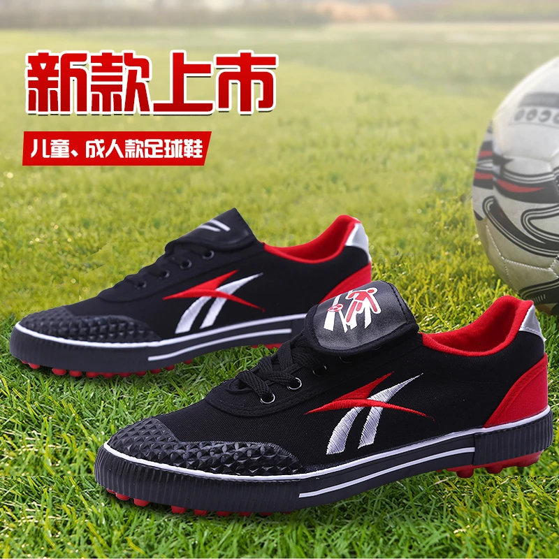 足球鞋碎钉男帆布鞋儿童中小学生防滑足球女训练球鞋ag钉子鞋碎钉