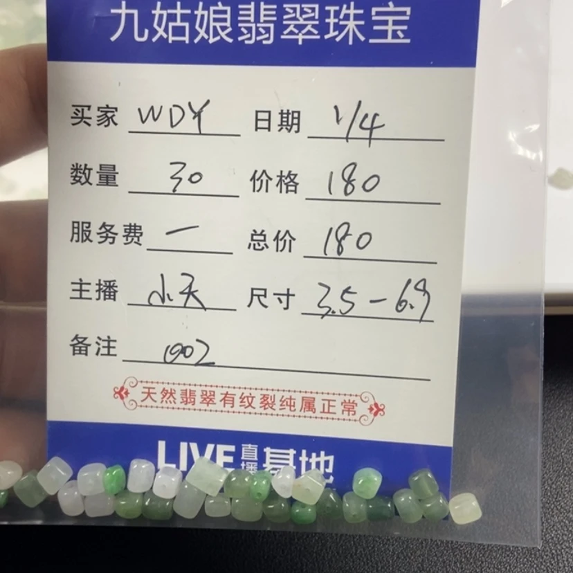 【闪购商品】翡翠多样性未镶嵌W*Y