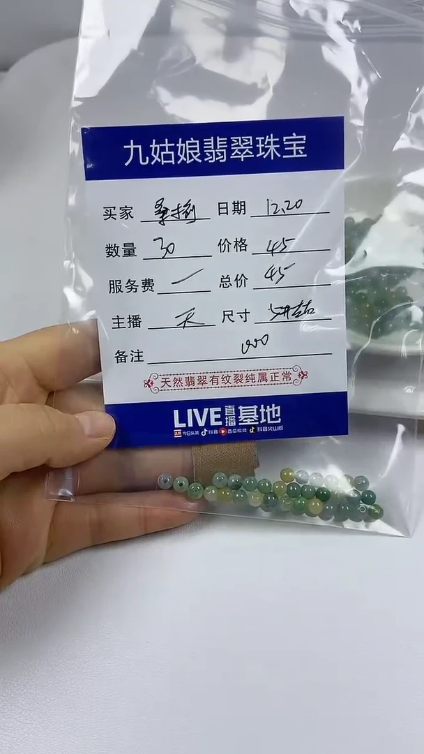 【闪购商品】翡翠珠子未镶嵌天然A货翡翠