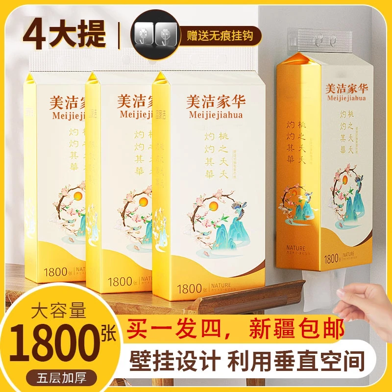 新疆包邮壁挂抽纸1800张大容量家用卫生纸抽取式厕纸纸巾送挂钩