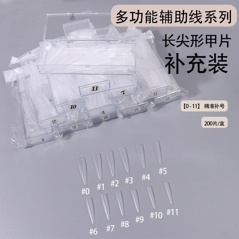 禾罗尼多功能辅助线高位半贴长尖形甲片补充装单号磨砂超薄全贴