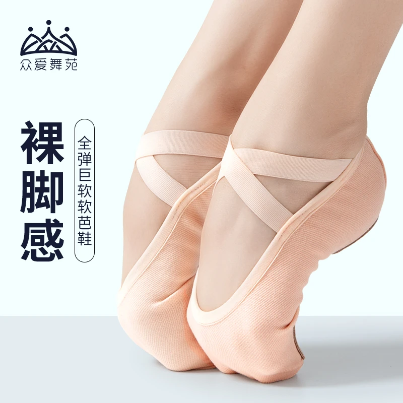 众爱舞苑舞蹈鞋女软底弹力布练功鞋训练专业猫爪鞋芭蕾跳舞形体鞋