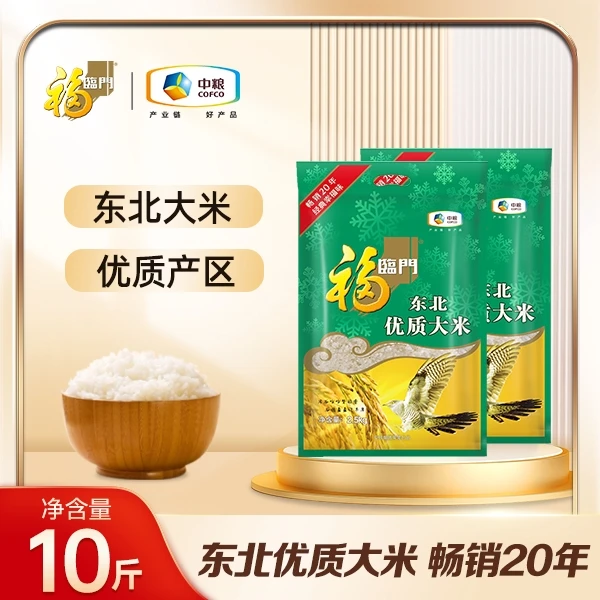 福临门优质东北产区2.5kg袋5斤东北大米中粮出品粳米包邮SK