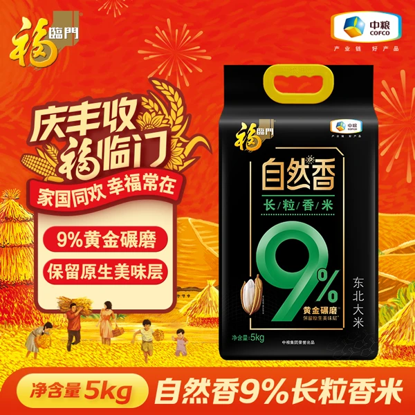 福临门自然香优选长粒香米10斤东北大米营养美味