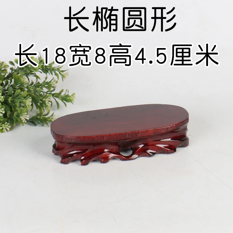 a011-2长椭圆18-8实木奇石底座石头木座子可挖槽工艺品瓷器摆件托