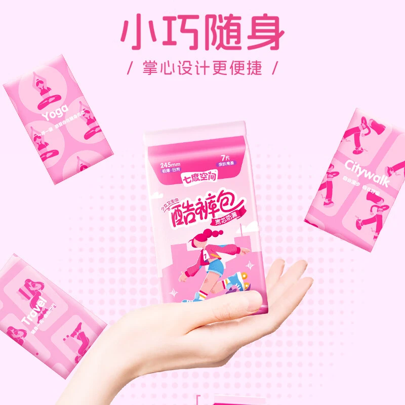 七度空间酷裤包掌心极薄姨妈巾日用棉柔245mm*17片