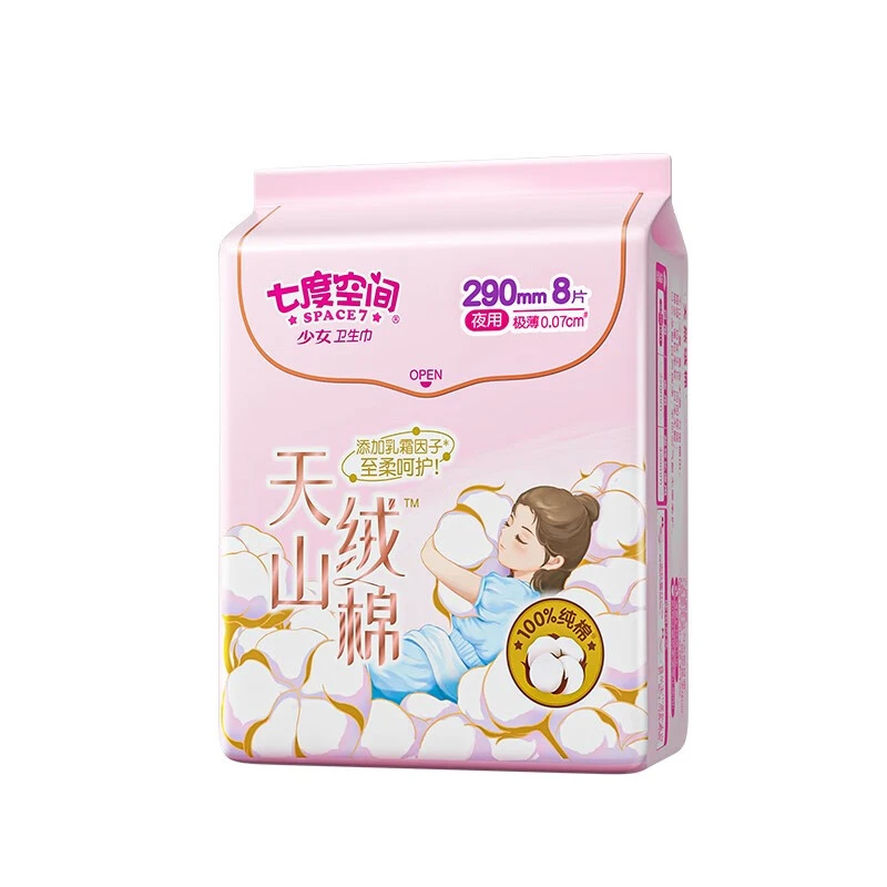 七度空间天山绒棉卫生巾敏感肌姨妈巾组合装 夜用纯棉290mm 8片