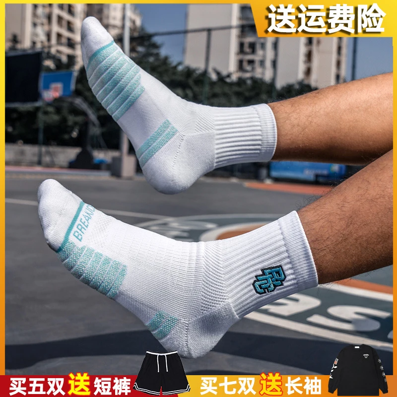 breakice专业实战篮球袜男中长筒精英袜加厚毛巾底高帮美式运动袜