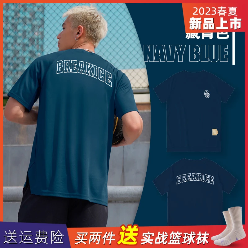 breakice破冰3.0美式短袖篮球训练服男夏季投篮服运动t恤健身衣男