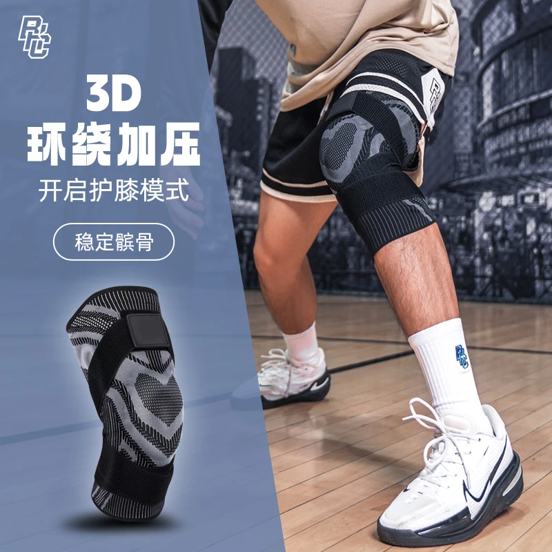 破冰运动护膝专业跑步健身训练膝盖半月板损受伤护具绑带篮球护膝