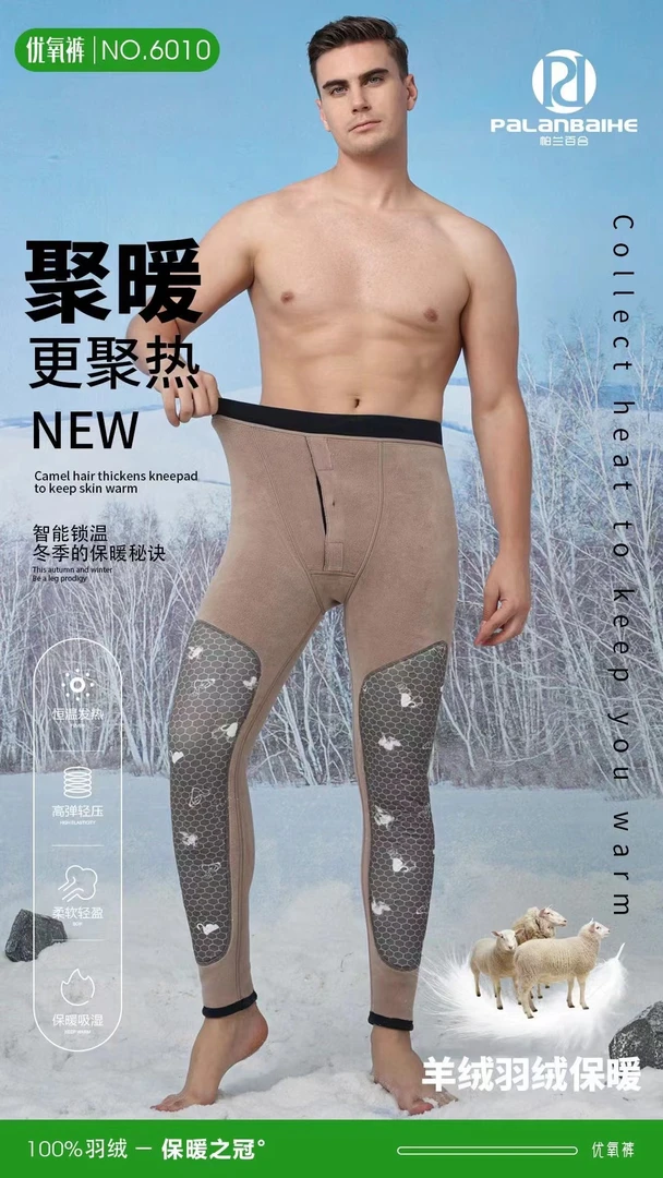 男士高腰护膝护腰保暖裤