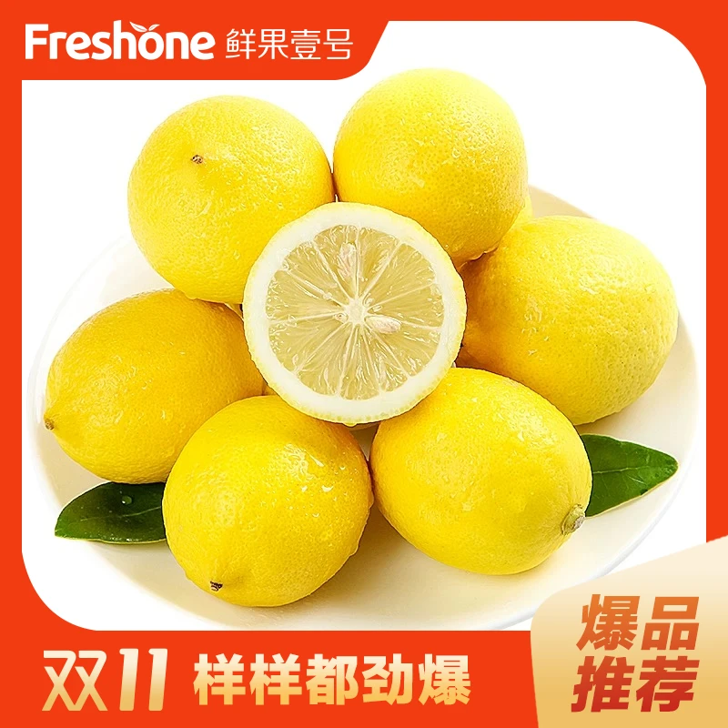【清爽维C】柠檬4粒约350g