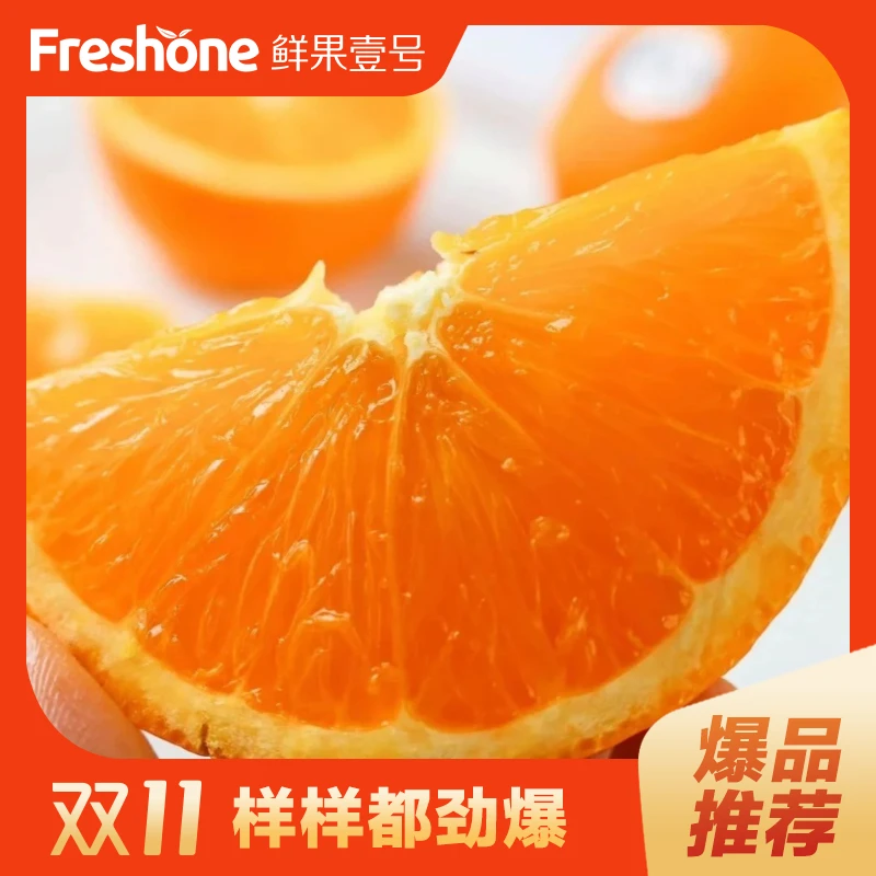 【甜蜜多汁】南非脐橙3斤鲜食榨汁维C满满