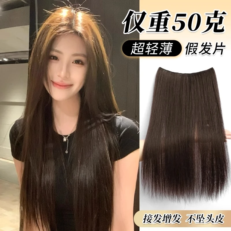 假发女轻薄一片式自然无痕增发量仿真无痕蓬松直发补发片网红同款
