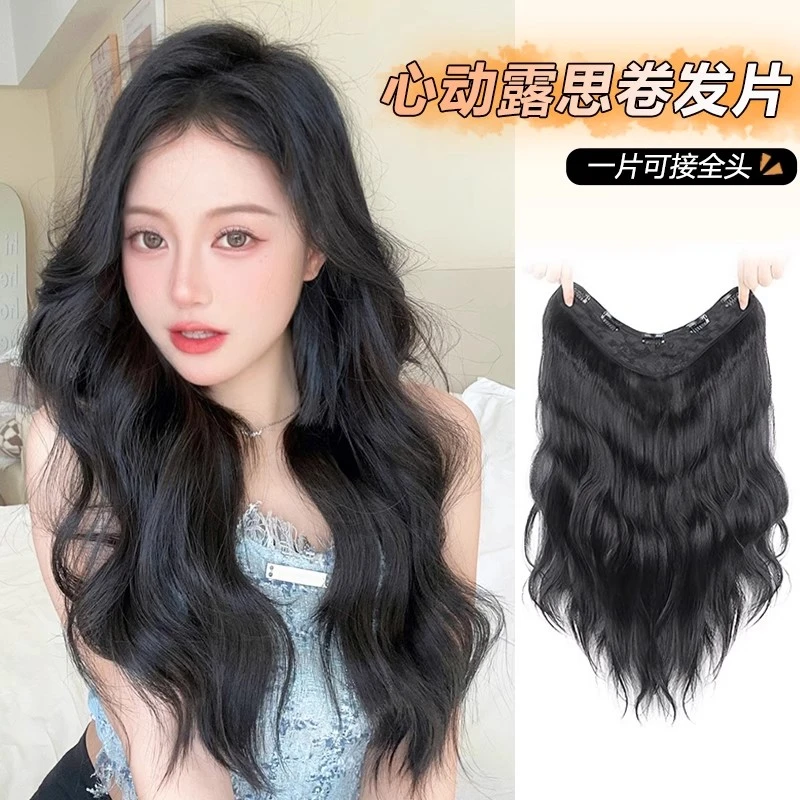 心动露丝假发片一片式薄款大波浪长卷发片隐形无痕垫发接发补发片