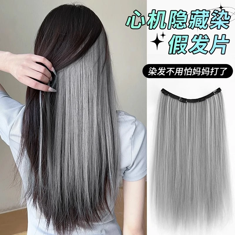 假发女彩色多巴胺一片式假发片时尚百搭蓬松元气隐形内扣接发片