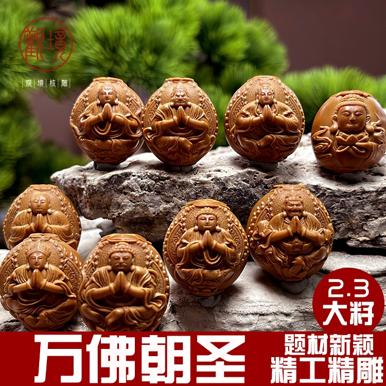 【万佛朝圣——元平】橄榄核手串橄榄核雕单籽文玩挂件