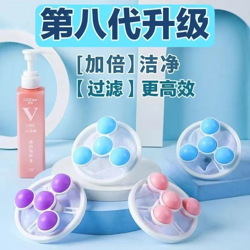 特惠【升级八代】洗衣机过滤网通用型洗衣去毛吸毛滤毛网兜洗衣机