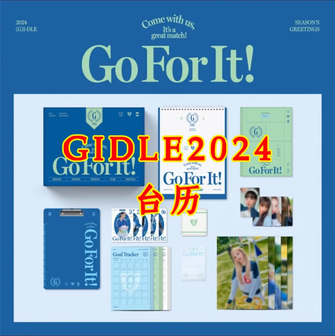 【GIDLE国内现货kp】GIDLE  24年卡 特典 道具周边