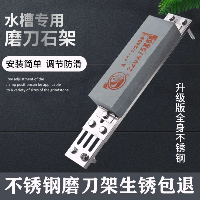 家用磨刀石调节水槽石支架防滑底座酒店磨刀新款加厚磨刀架