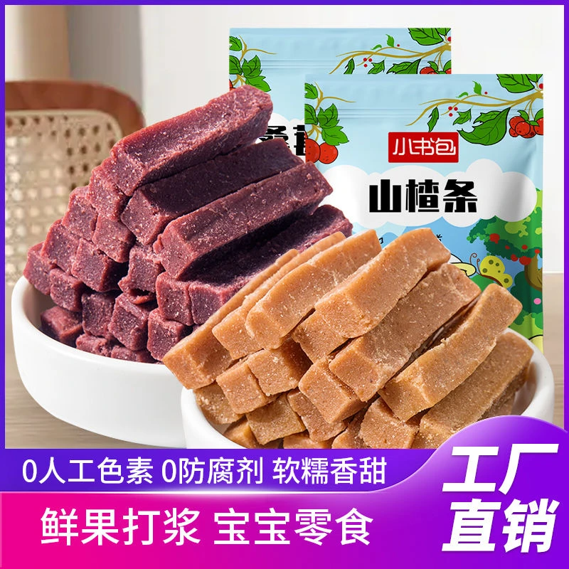山楂条桑葚山楂条鲜果打浆山楂零食山楂条山楂零食小吃