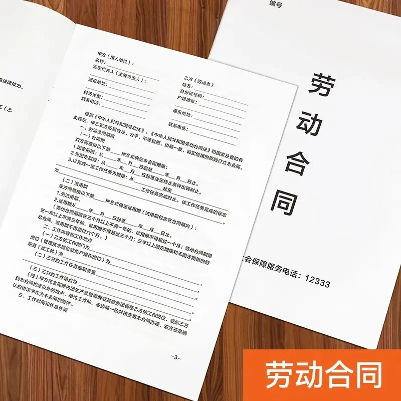 2024正规劳动劳务合同公司入职员工聘用合同样本临时工正式员工