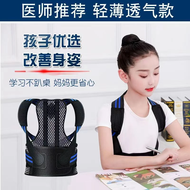 升级款驼背矫正神器小学生儿童背部坐姿呵护脊椎改善侧弯矫正神器