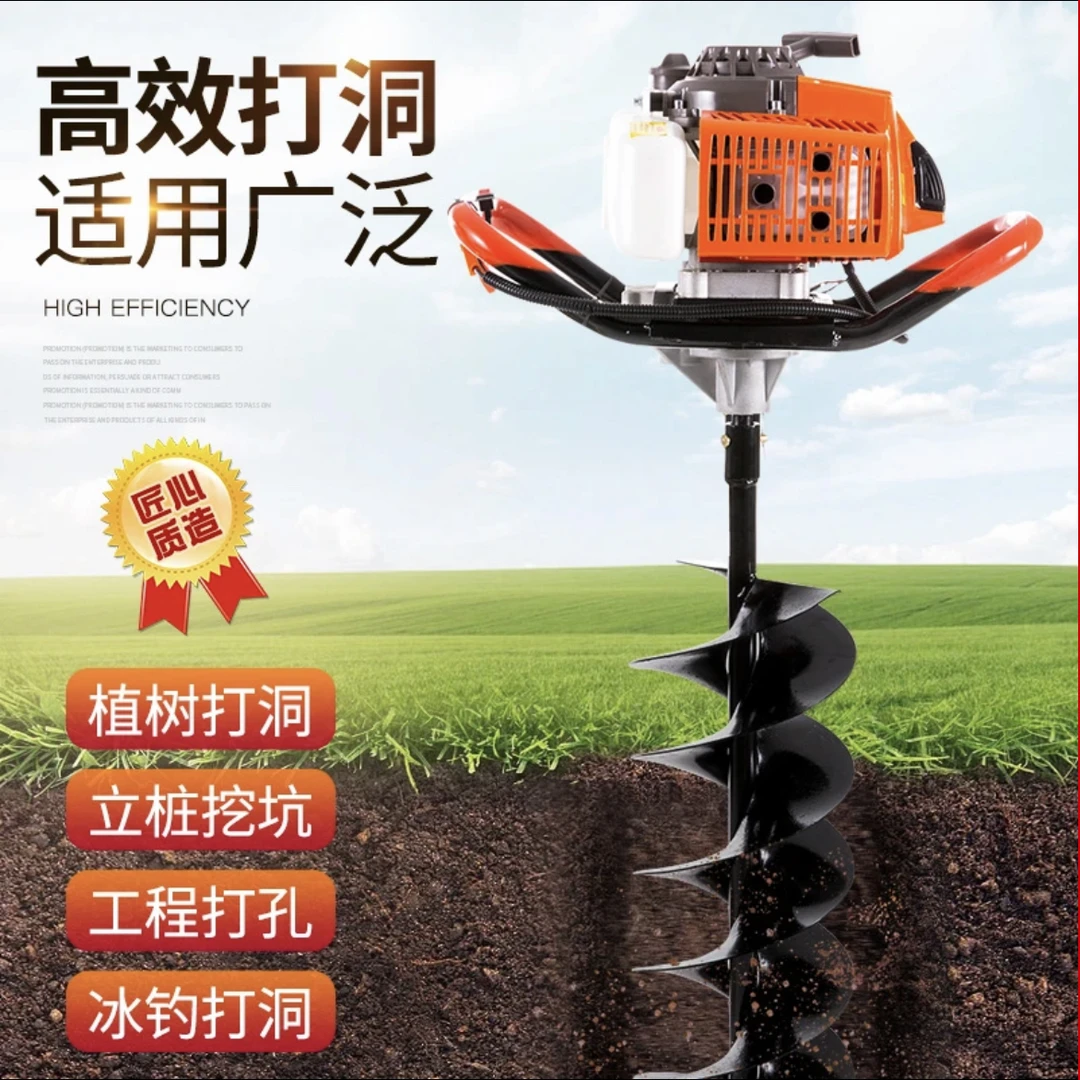地钻挖机汽油农用施肥果园种植打桩载树机钻孔打窝打洞机