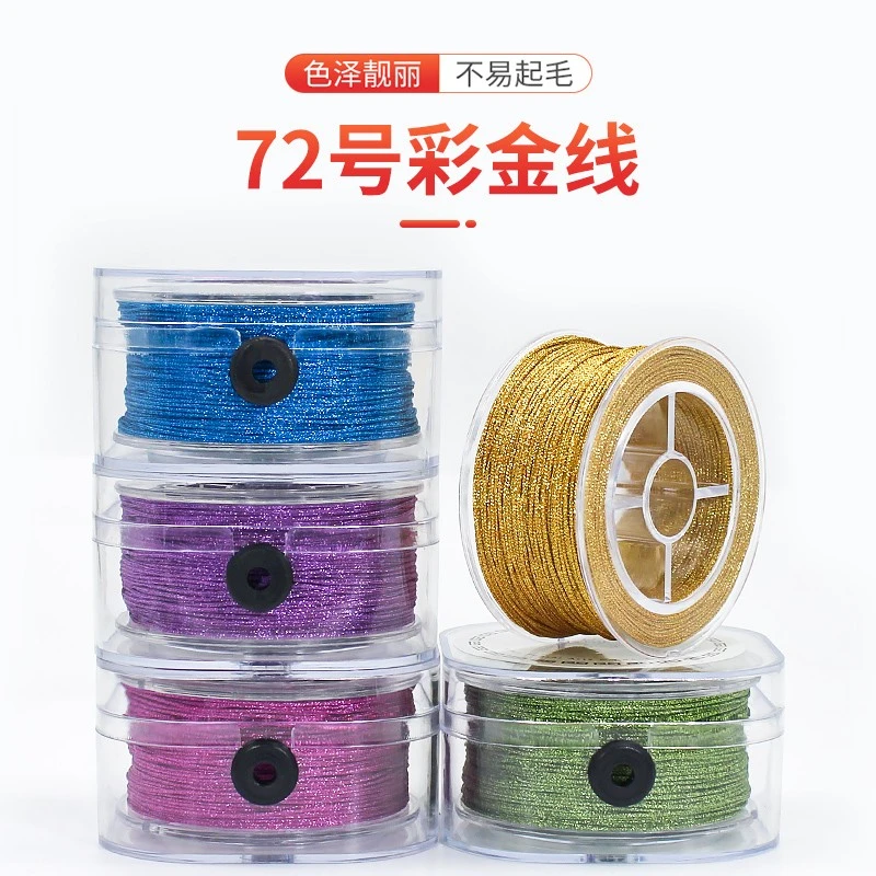 可烧粘金线72号玉线金丝线diy手工编织手链绳子在逃公主手编绳子