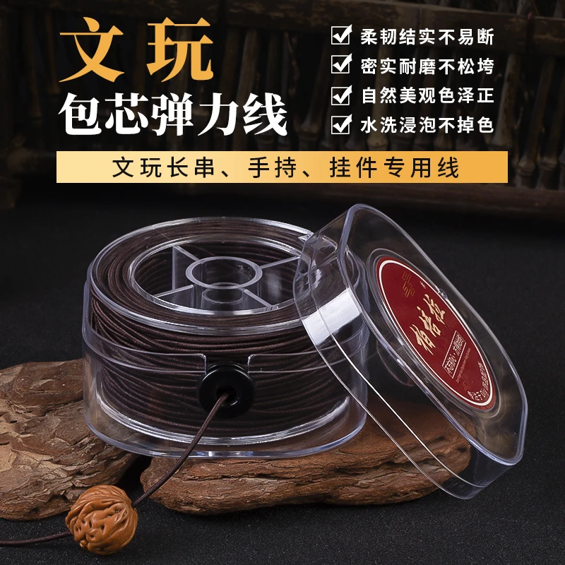 高端弹力线手串绳穿水晶珠子的手链绳皮筋耐磨松紧线文玩饰品绳子