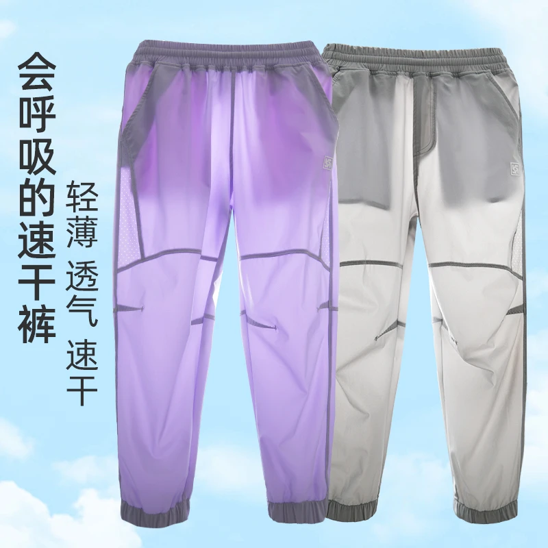【凉感速干 网眼更透气】儿童速干裤子夏款儿童快干裤女童EMCT6859
