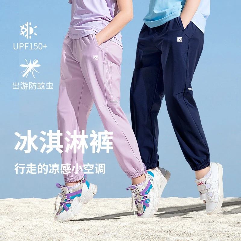 儿童速干裤凉感男女童夏季薄款运动冰丝防蚊裤裤子夏凉裤EMCT6852