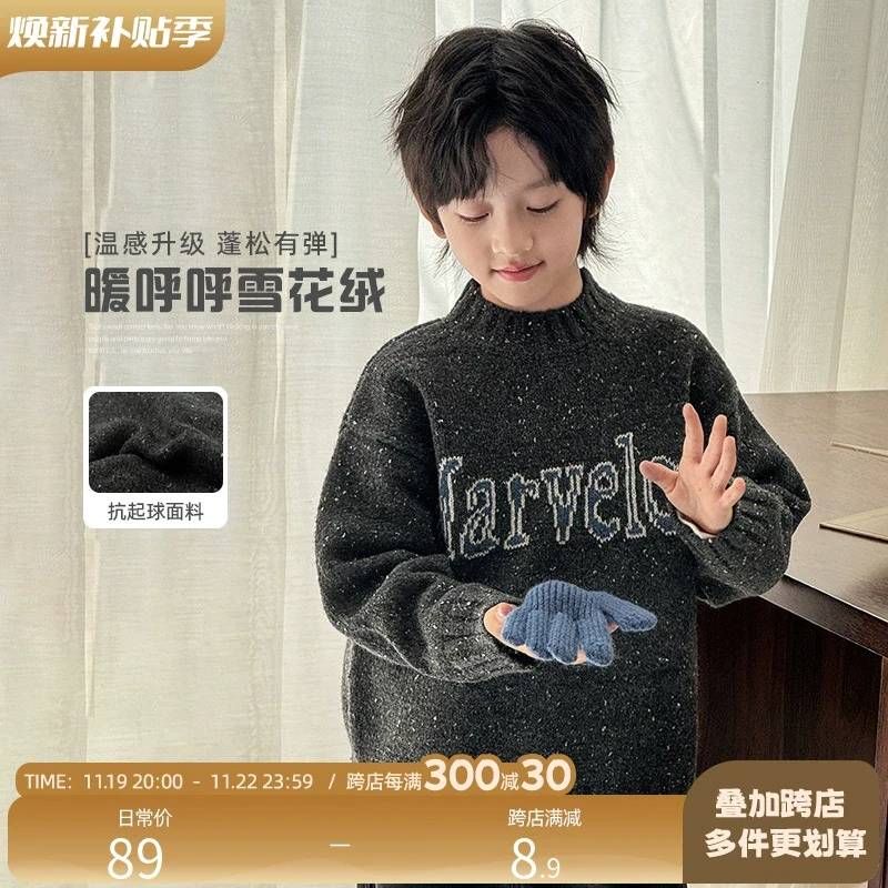 祯品轩童装男童毛衣秋冬季2025新款大童针织衫儿童加厚冬款打底衫